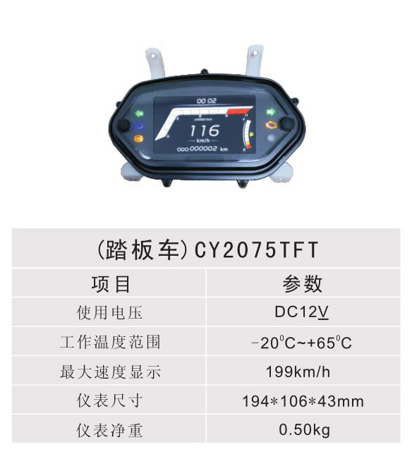 ̤܇ - CY2075TFT