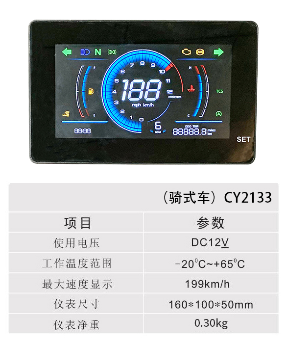 Tʽ܇ - CY2133
